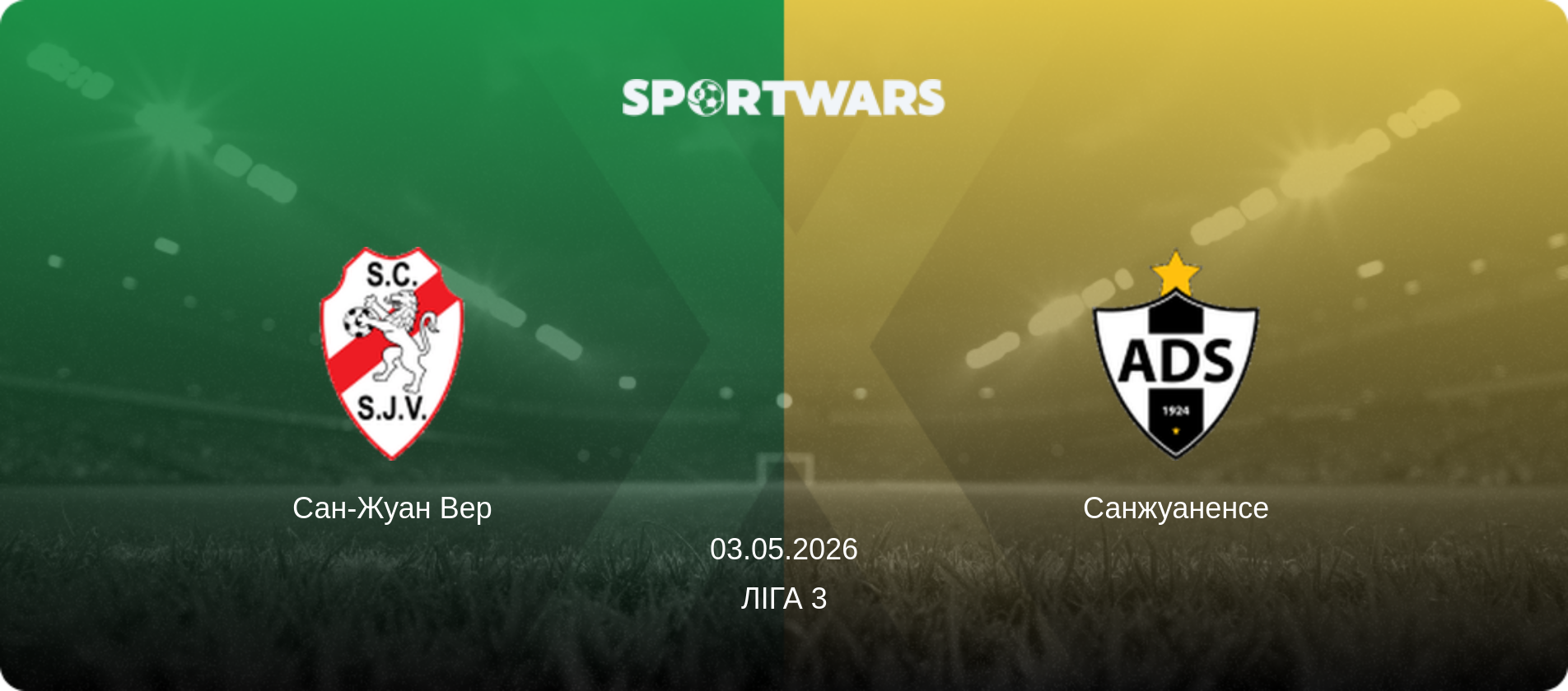 Сан-Жуан Вер - Санжуаненсе, 03.05.2026 — Ліга 3 (анонс матчу)