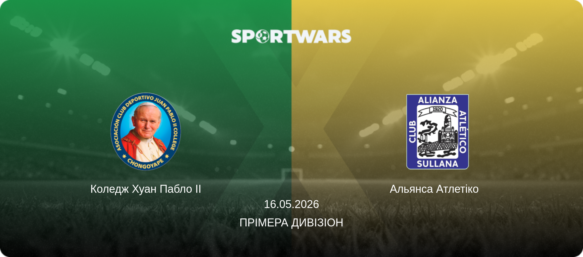 Коледж Хуан Пабло II - Альянса Атлетіко  , 16.05.2026 — Прімера Дивізіон (анонс матчу)
