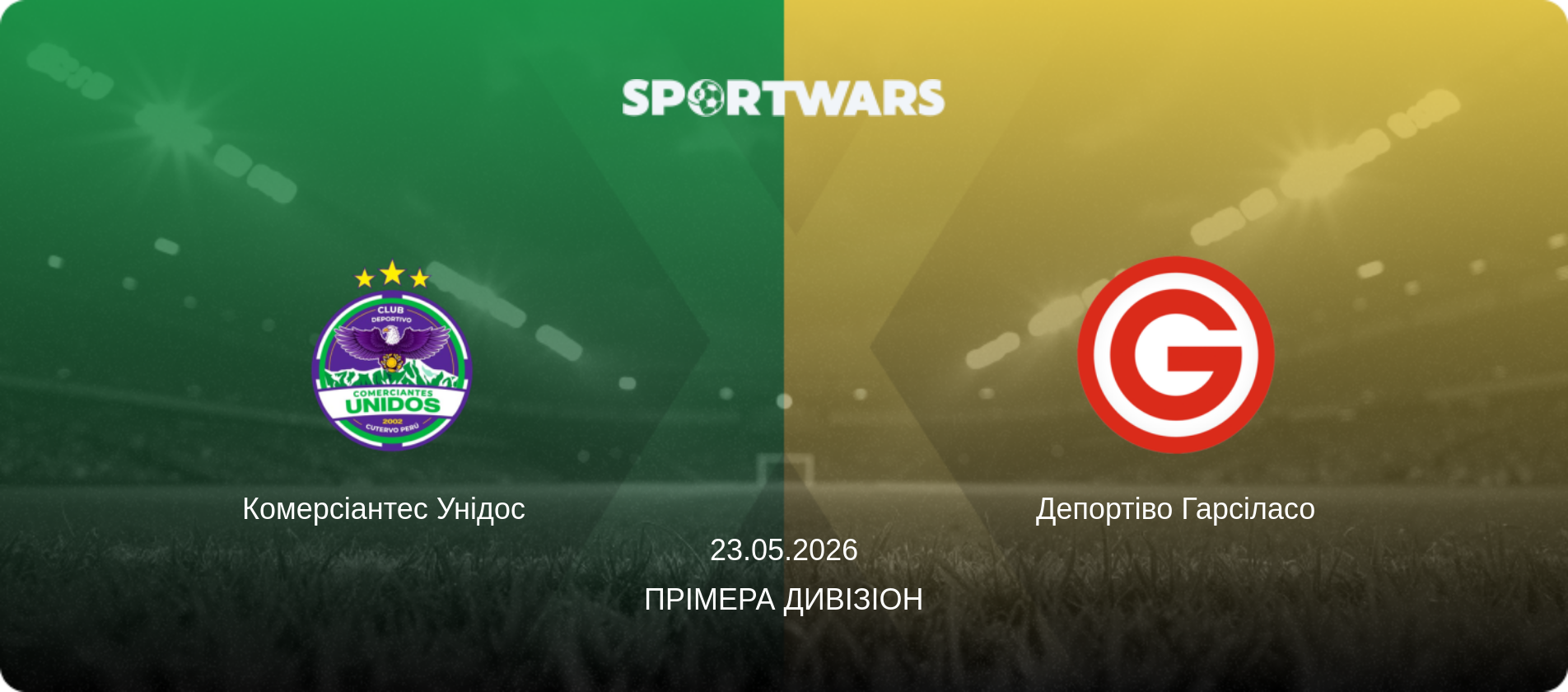 Комерсіантес Унідос   - Депортіво Гарсіласо, 23.05.2026 — Прімера Дивізіон (анонс матчу)