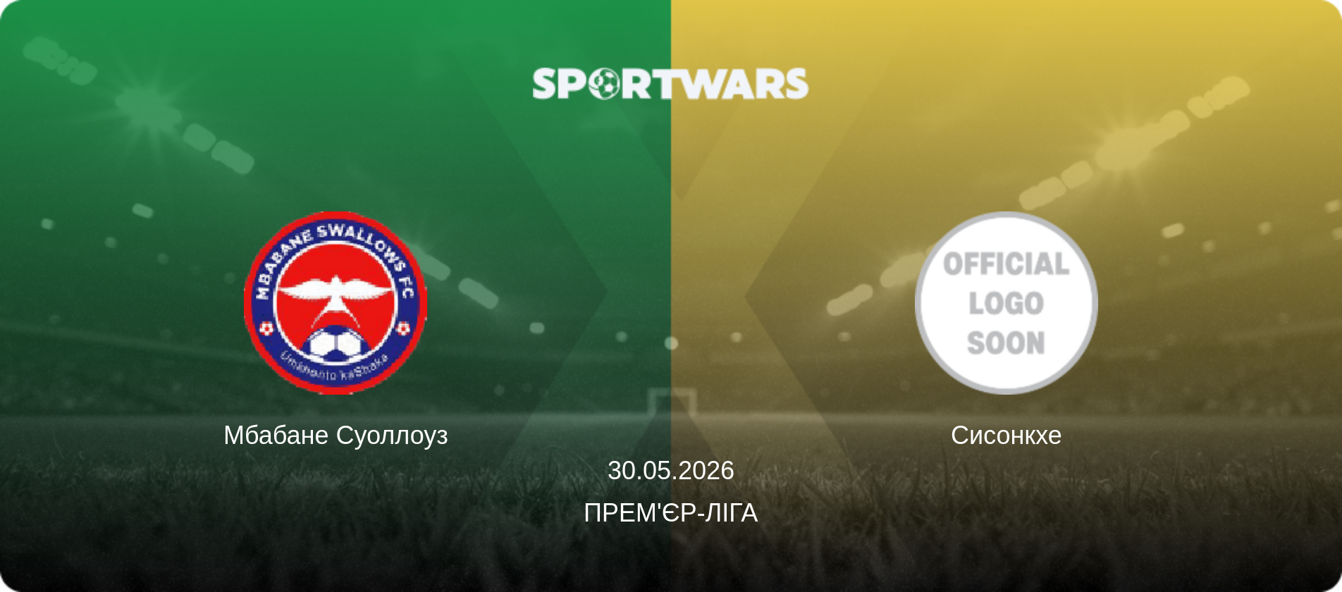 Мбабане Суоллоуз - Сисонкхе, 30.05.2026 — Прем'єр-ліга (анонс матчу)