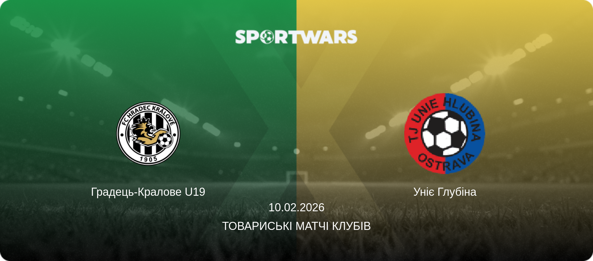 Градець-Кралове U19 - Уніє Глубіна, 10.02.2026 — Товариські матчі клубів (анонс матчу)