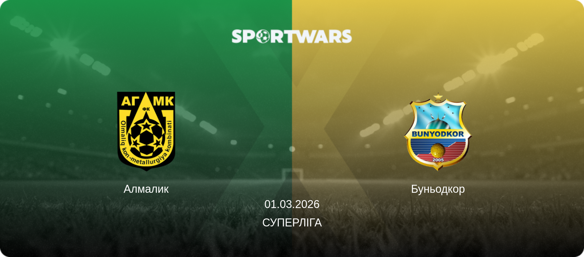 Алмалик - Буньодкор, 01.03.2026 — Суперліга (анонс матчу)