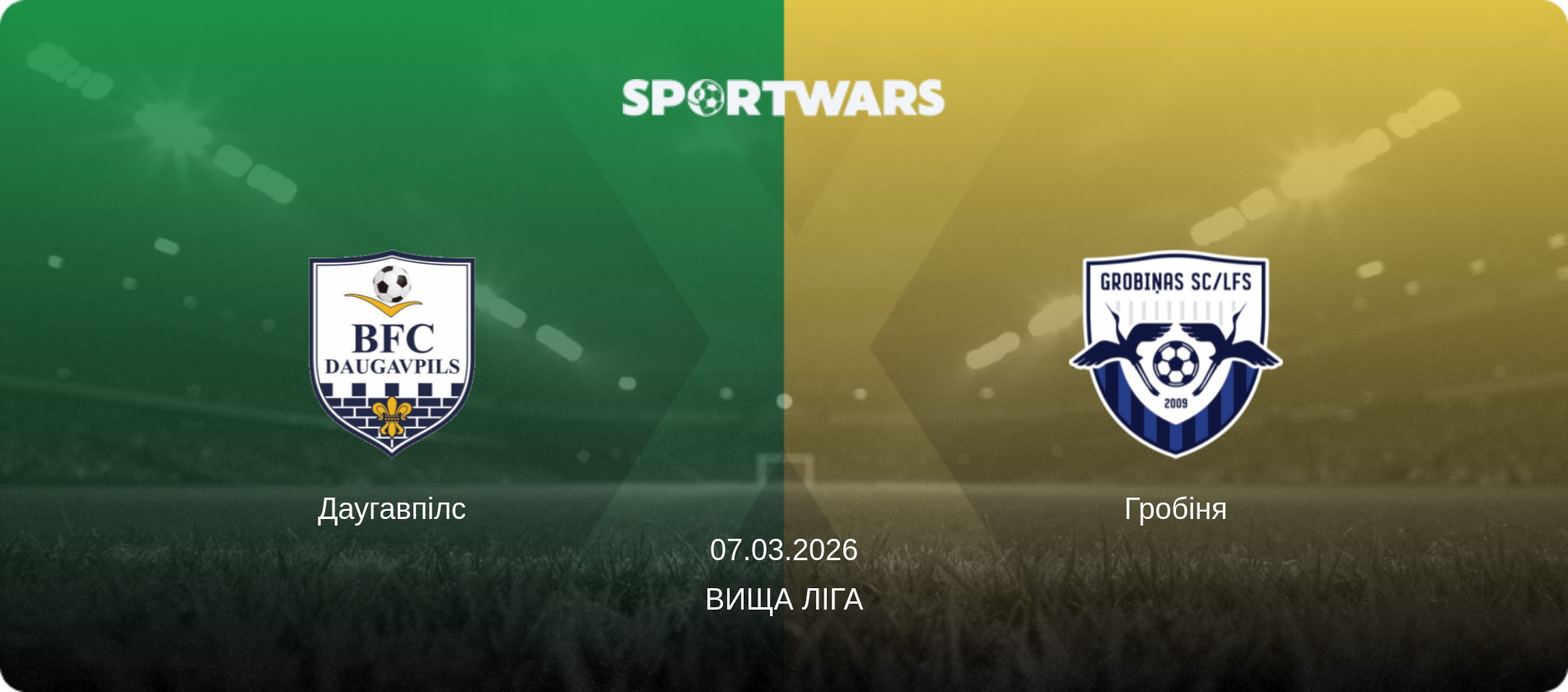 Даугавпілс - Гробіня, 07.03.2026 — Вища ліга (анонс матчу)