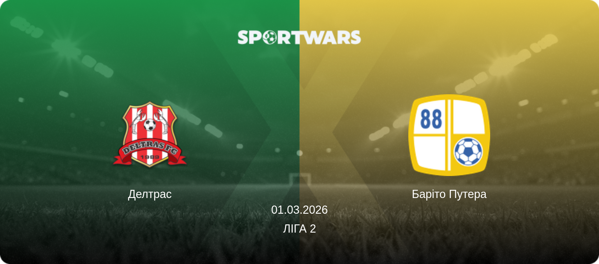 Делтрас - Баріто Путера, 01.03.2026 — Ліга 2 (анонс матчу)