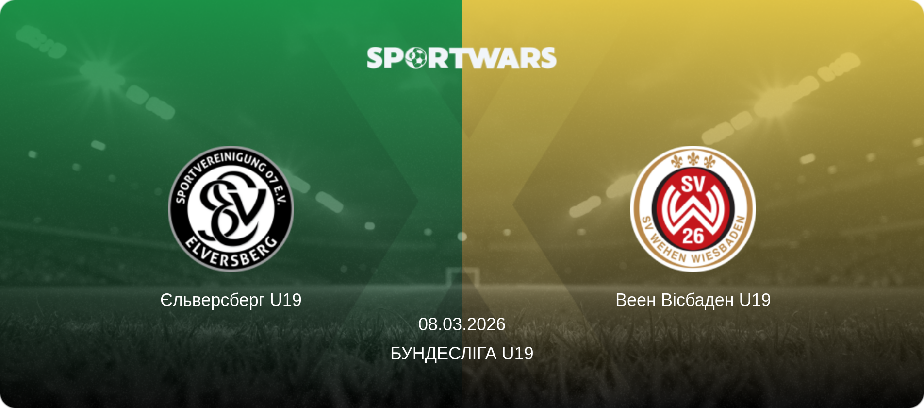 Єльверсберг U19 - Веен Вісбаден U19, 08.03.2026 — Бундесліга U19 (анонс матчу)