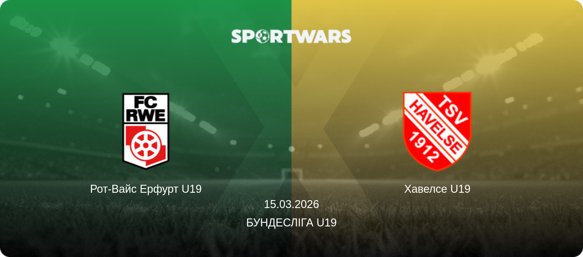 Рот-Вайс Ерфурт U19 - Хавелсе U19, 15.03.2026 — Бундесліга U19 (анонс матчу)