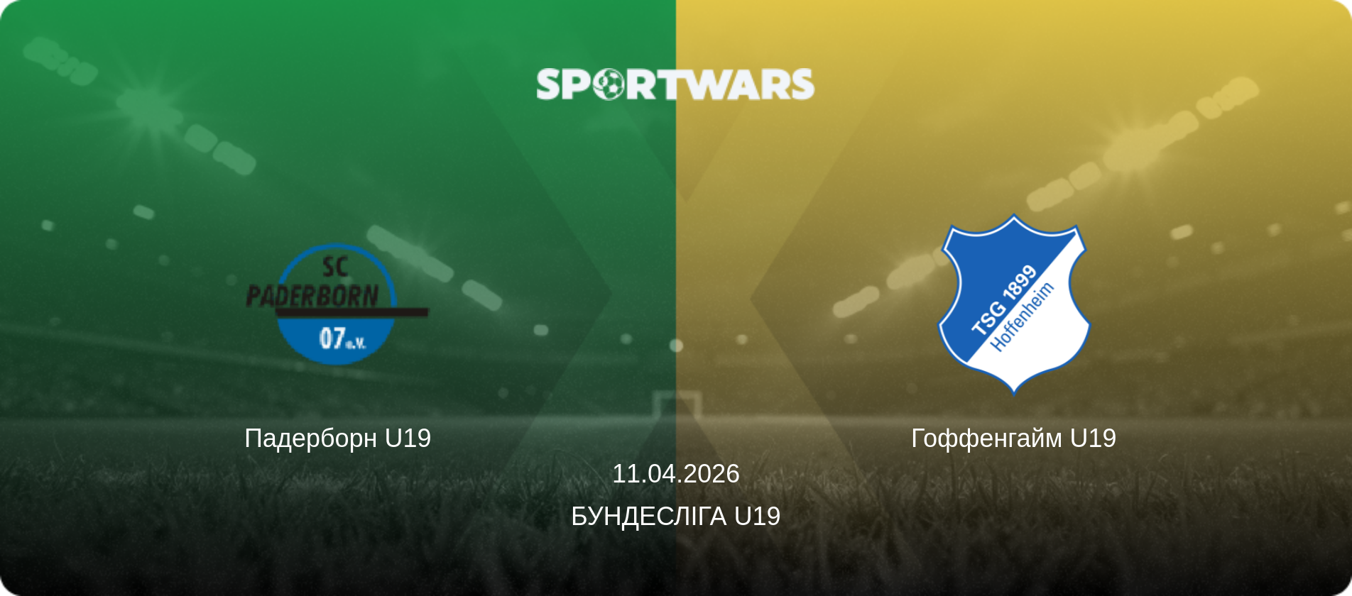 Падерборн U19 - Гоффенгайм U19, 11.04.2026 — Бундесліга U19 (анонс матчу)