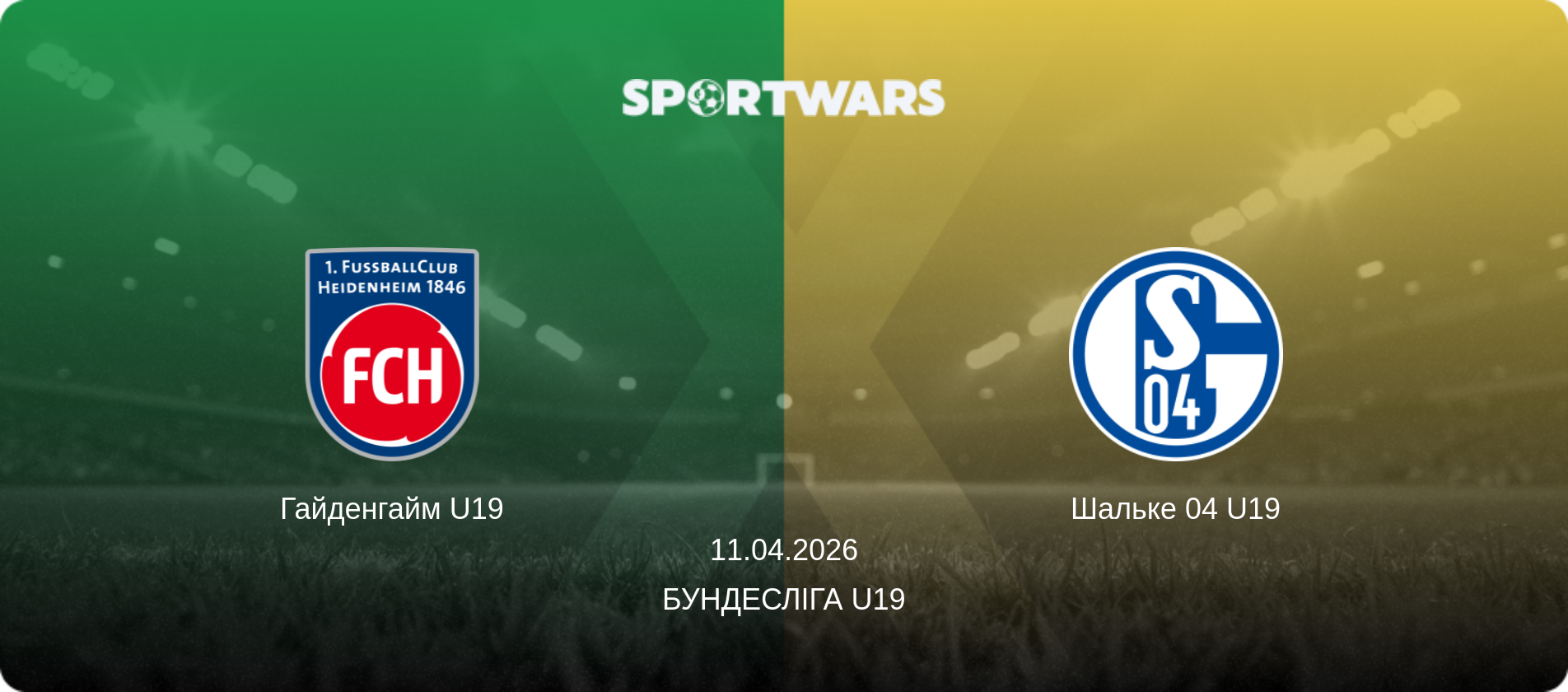Гайденгайм U19 - Шальке 04 U19, 11.04.2026 — Бундесліга U19 (анонс матчу)
