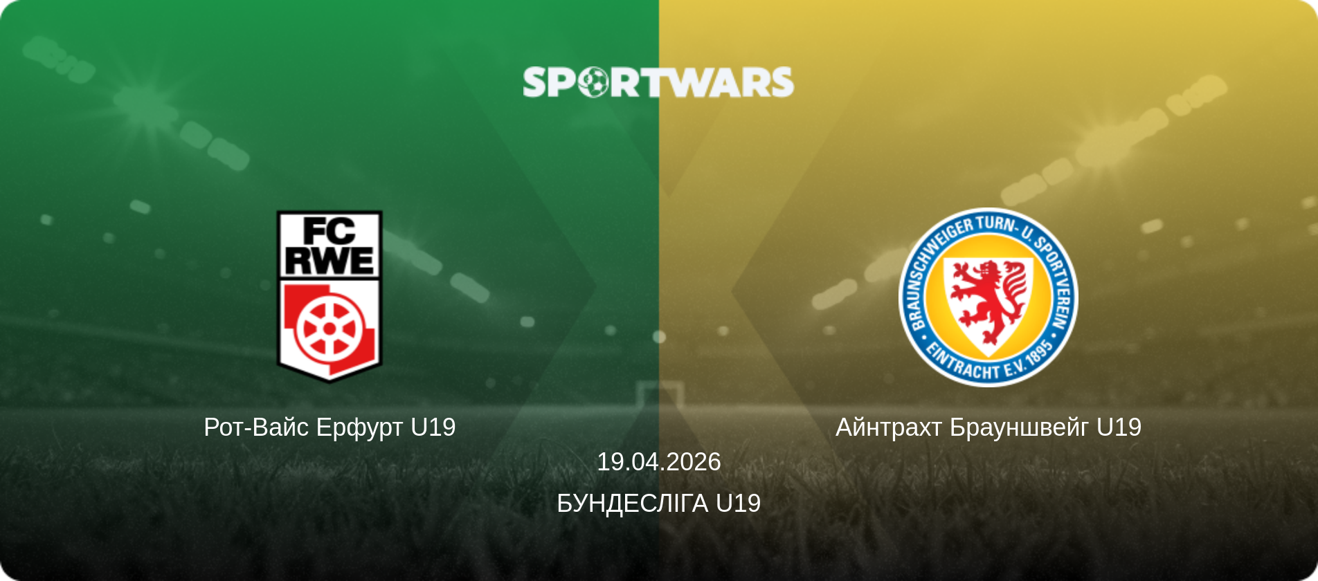 Рот-Вайс Ерфурт U19 - Айнтрахт Брауншвейг U19, 19.04.2026 — Бундесліга U19 (анонс матчу)