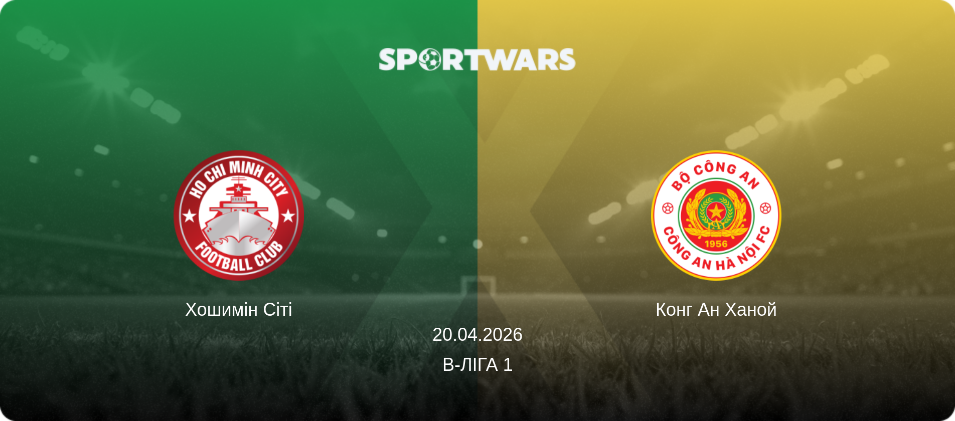Хошимін Сіті - Конг Ан Ханой, 20.04.2026 — В-Ліга 1 (анонс матчу)