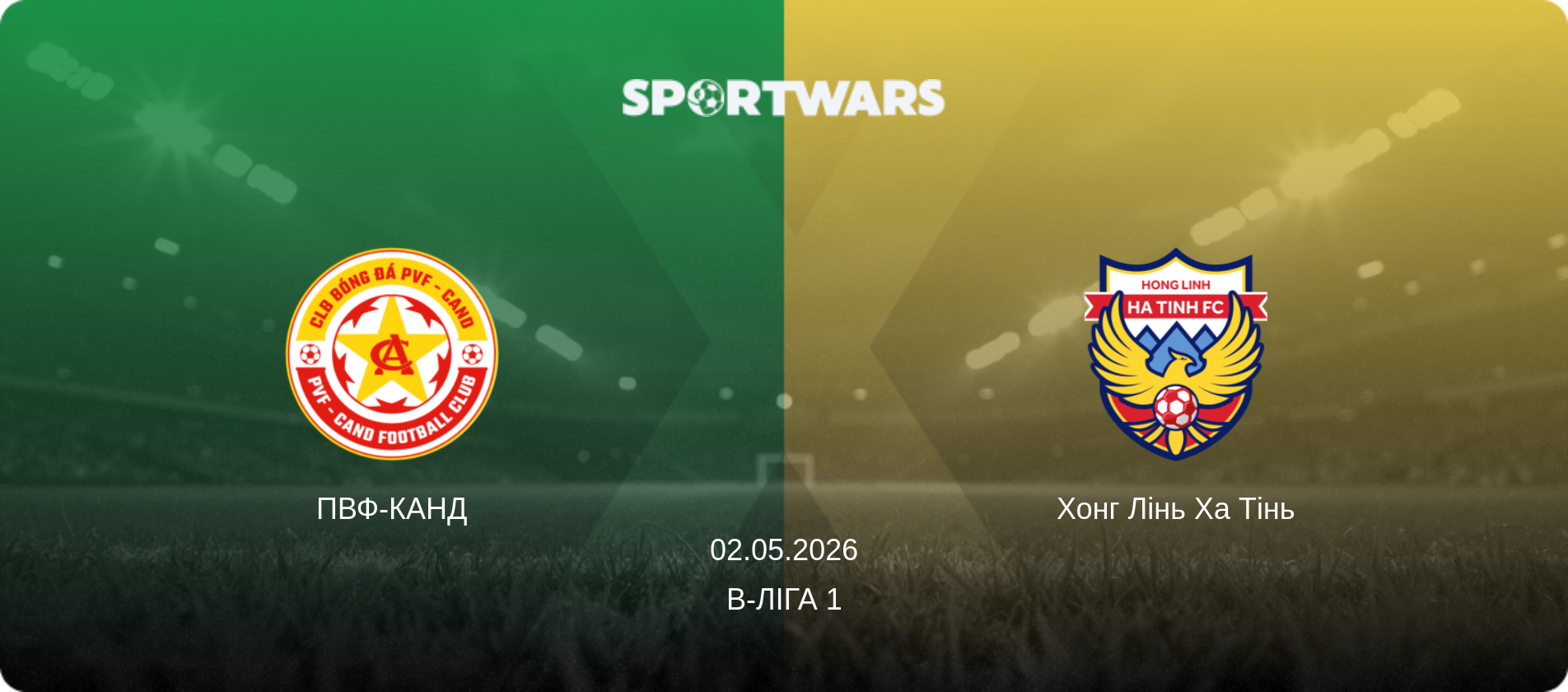 ПВФ-КАНД - Хонг Лінь Ха Тінь, 02.05.2026 — В-Ліга 1 (анонс матчу)