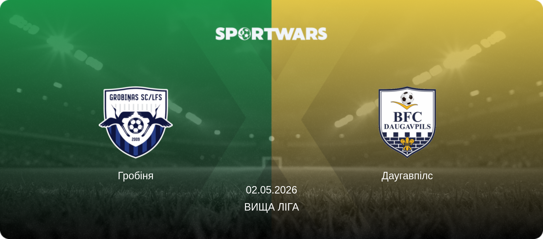 Гробіня - Даугавпілс, 02.05.2026 — Вища ліга (анонс матчу)