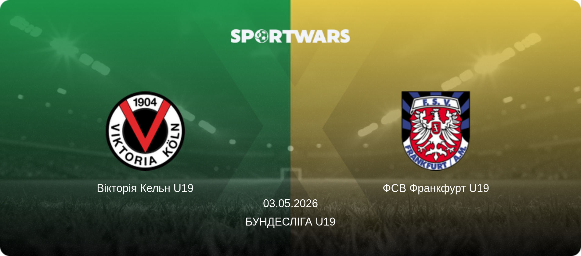 Вікторія Кельн U19 - ФСВ Франкфурт U19, 03.05.2026 — Бундесліга U19 (анонс матчу)