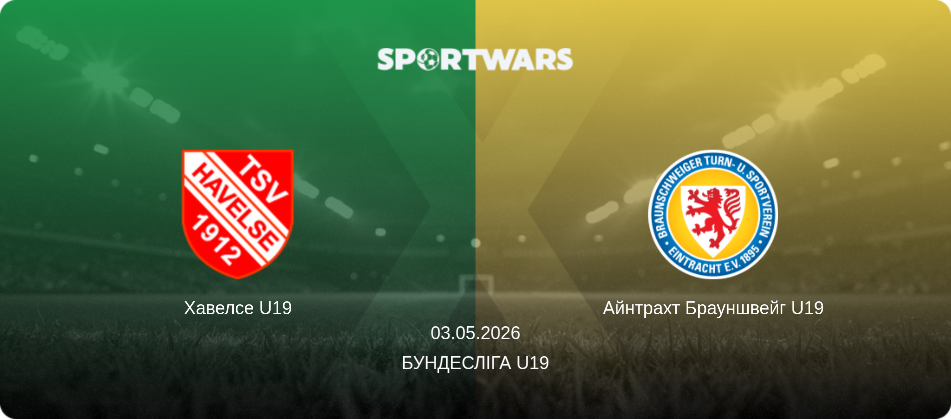 Хавелсе U19 - Айнтрахт Брауншвейг U19, 03.05.2026 — Бундесліга U19 (анонс матчу)