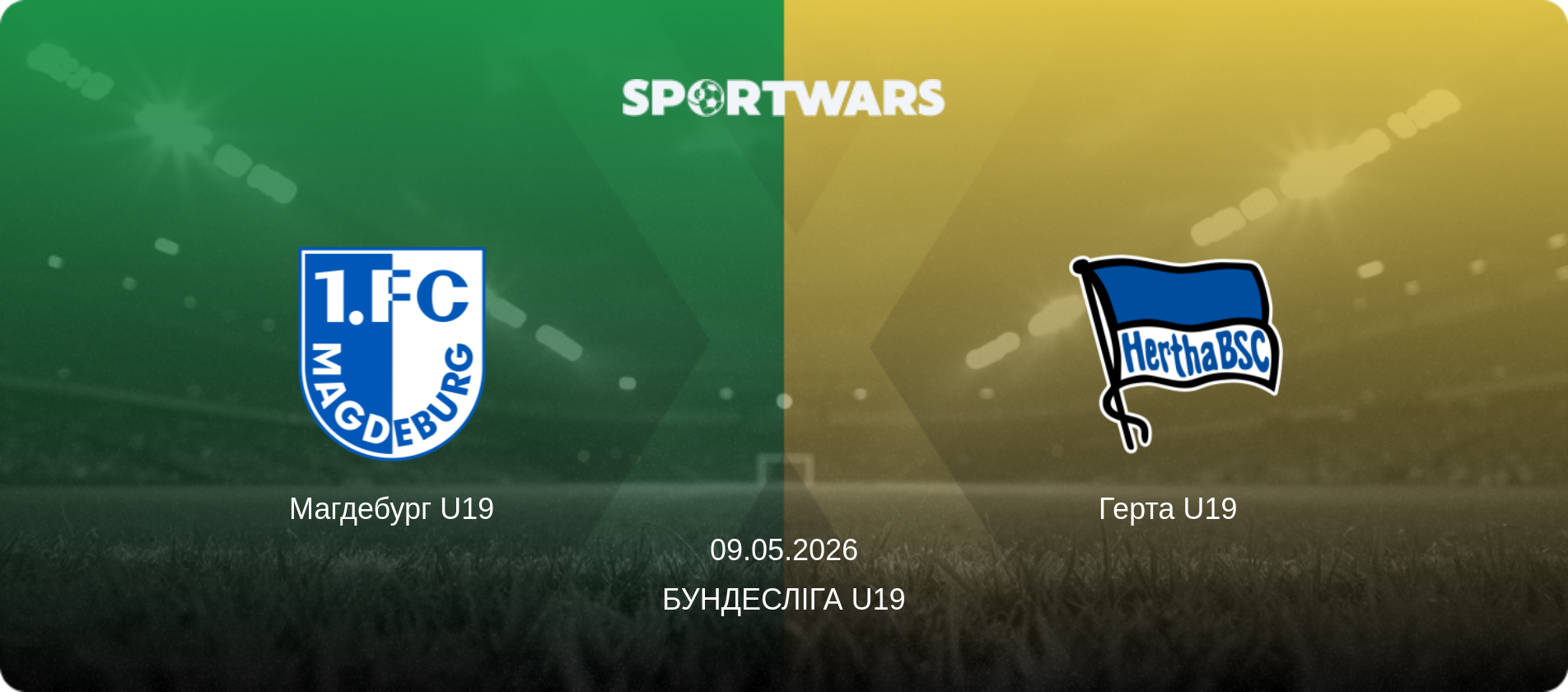 Магдебург U19 - Герта U19  , 09.05.2026 — Бундесліга U19 (анонс матчу)