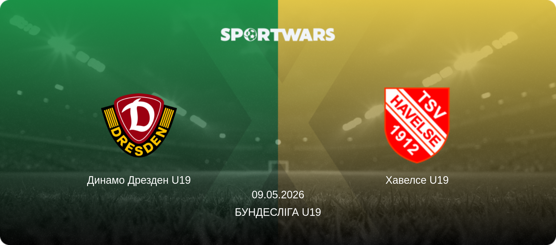 Динамо Дрезден U19 - Хавелсе U19, 09.05.2026 — Бундесліга U19 (анонс матчу)
