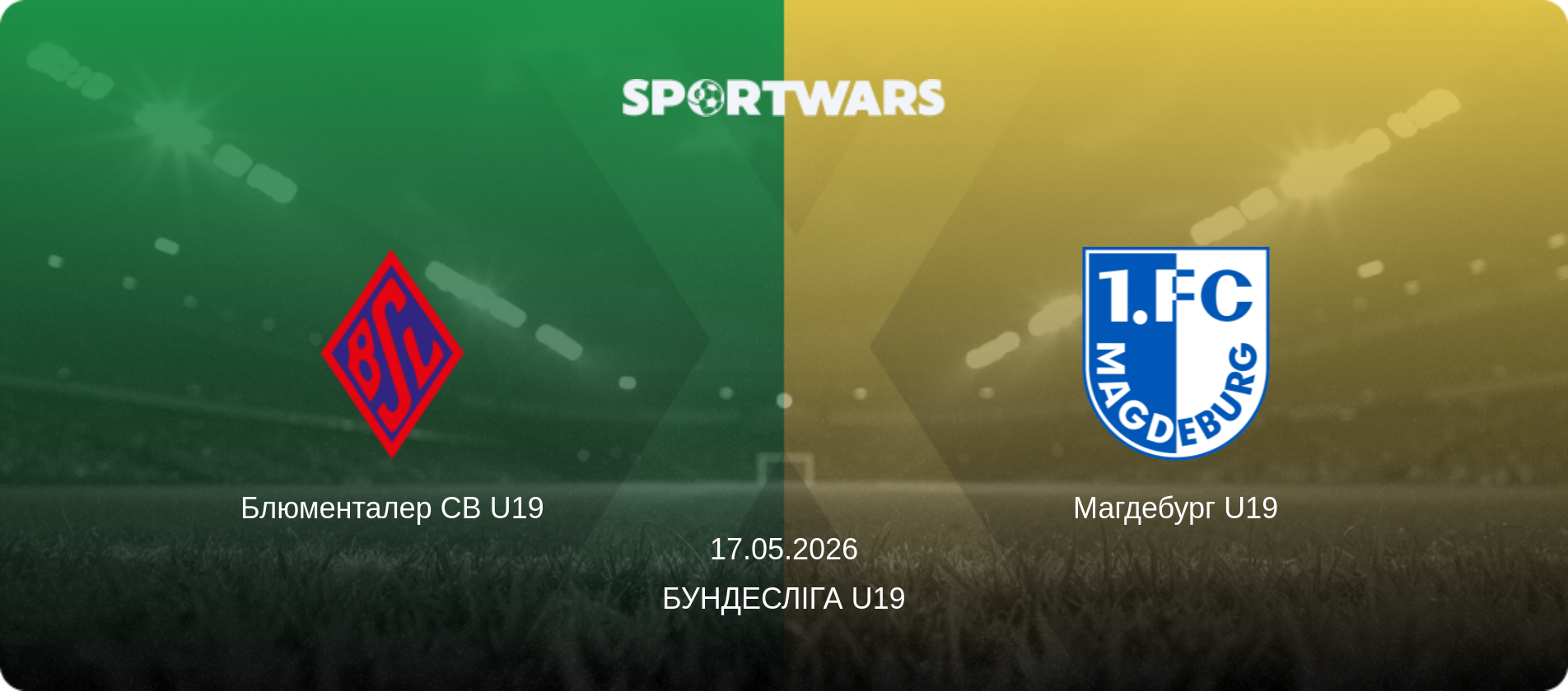 Блюменталер СВ U19 - Магдебург U19, 17.05.2026 — Бундесліга U19 (анонс матчу)