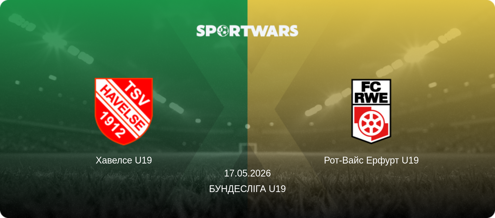 Хавелсе U19 - Рот-Вайс Ерфурт U19, 17.05.2026 — Бундесліга U19 (анонс матчу)