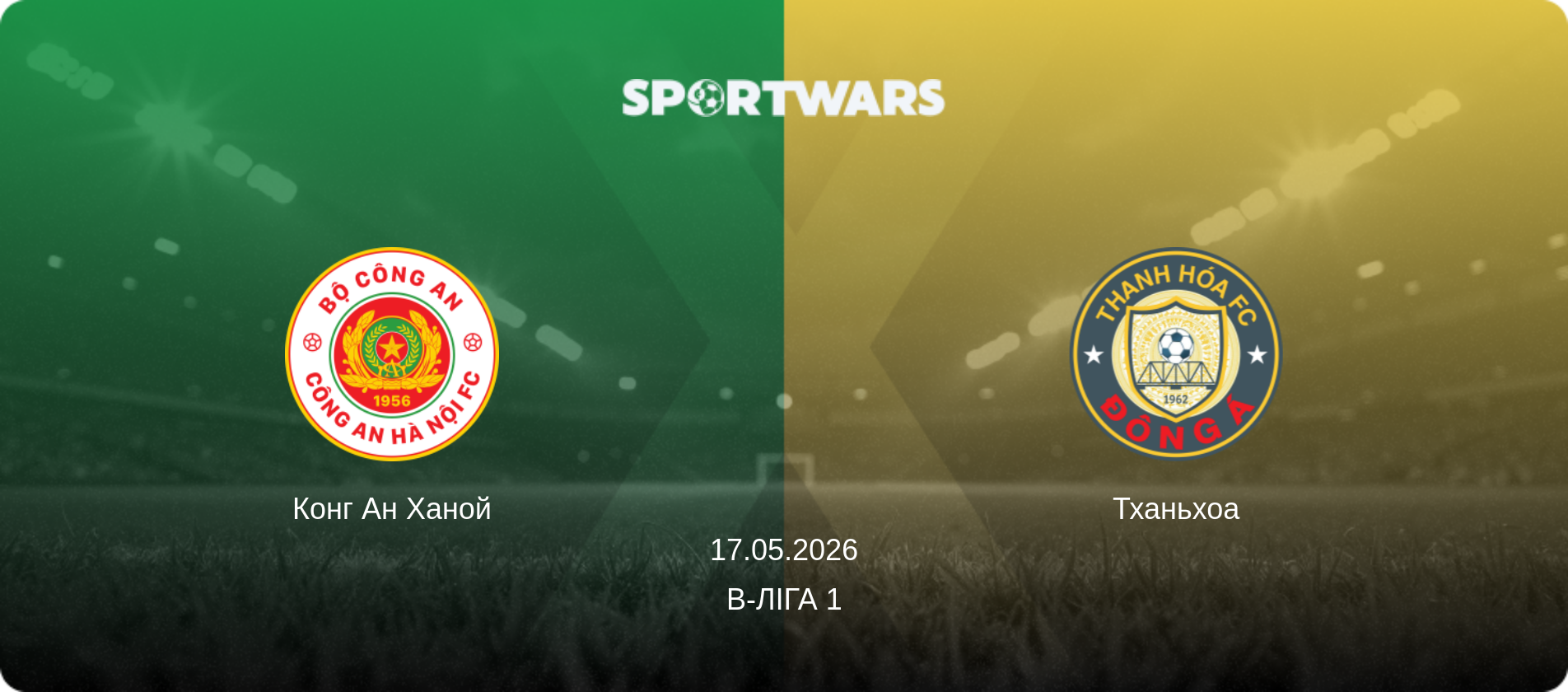 Конг Ан Ханой - Тханьхоа, 17.05.2026 — В-Ліга 1 (анонс матчу)