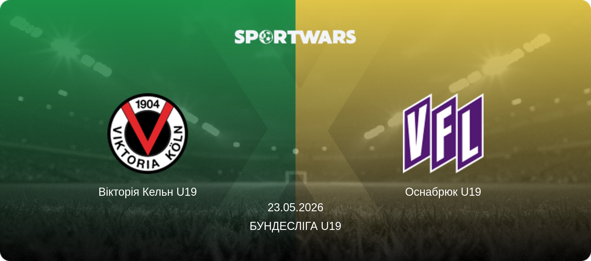 Вікторія Кельн U19 - Оснабрюк U19, 23.05.2026 — Бундесліга U19 (анонс матчу)
