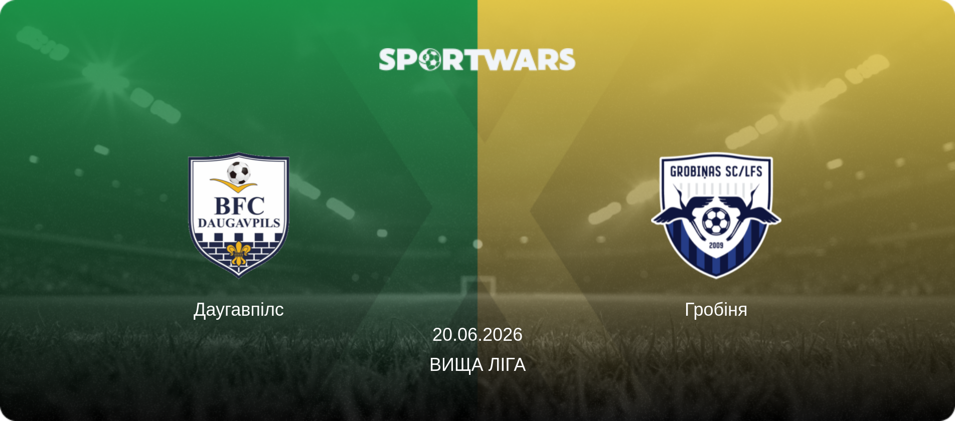 Даугавпілс - Гробіня, 20.06.2026 — Вища ліга (анонс матчу)