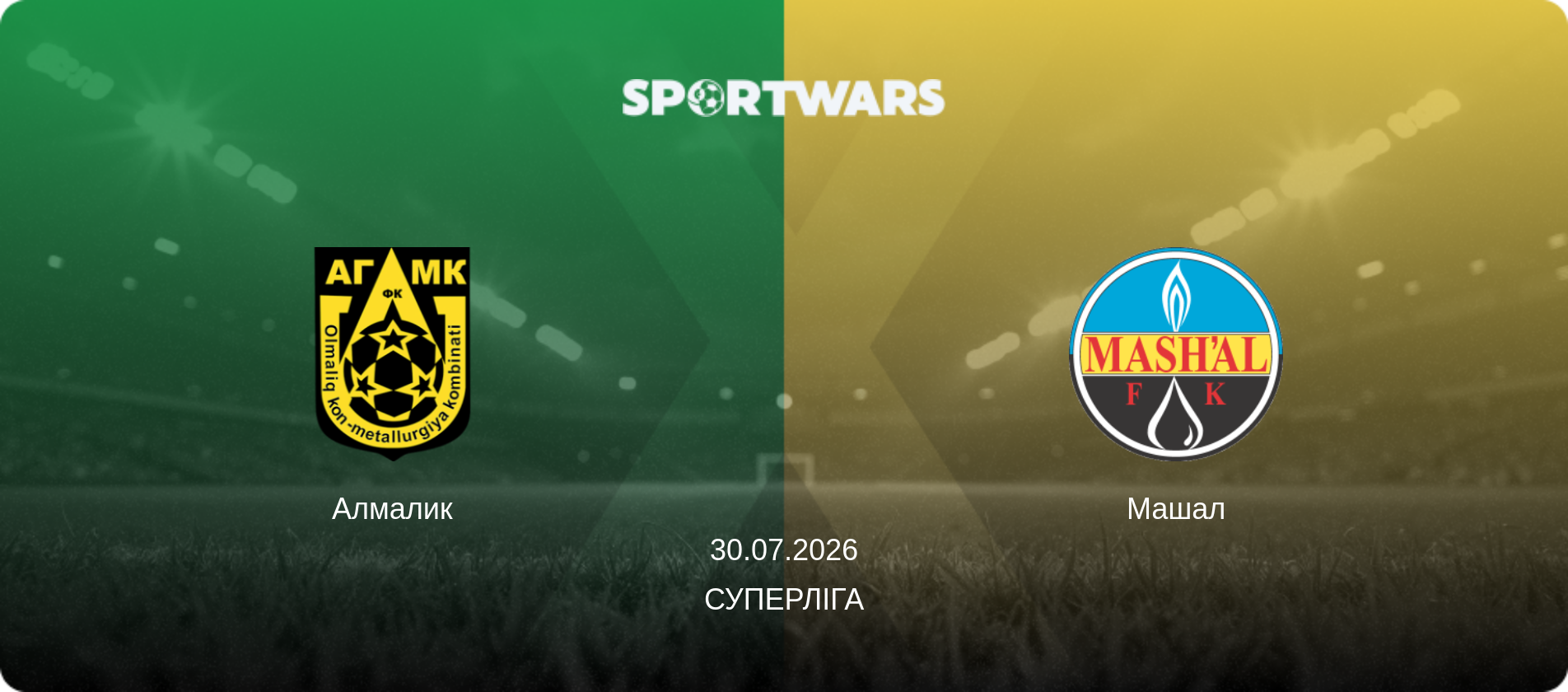 Алмалик - Машал, 30.07.2026 — Суперліга (анонс матчу)