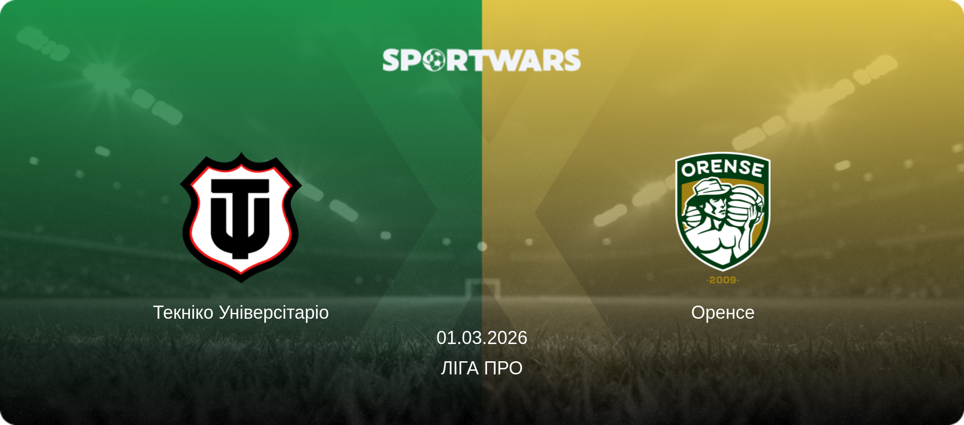Текніко Універсітаріо - Оренсе, 01.03.2026 — Ліга Про (анонс матчу)