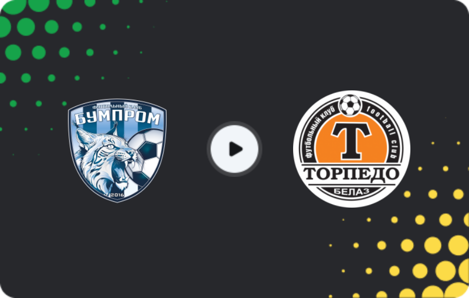 Где смотреть Бумпром - Торпедо-БелАЗ, Кубок, 18.06.2025