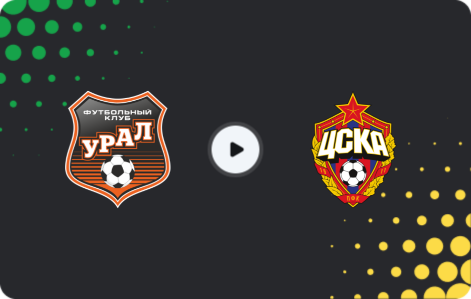 Где смотреть Урал U19 - ЦСКА Москва U19, Молодежный чемпионат, 31.10.2025