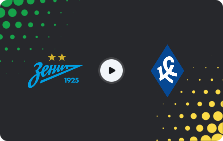 Где смотреть Зенит U19 - Крылья Советов U19, Молодежный чемпионат, 31.10.2025