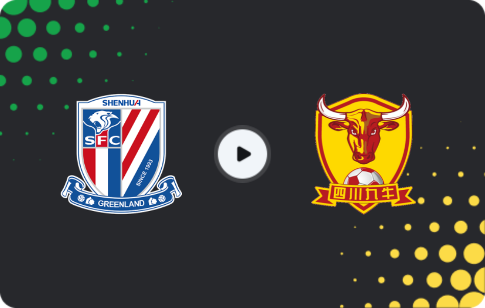 Где смотреть Шанхай Шэньхуа - Сычуань Цзюню, Суперлига, 31.10.2025