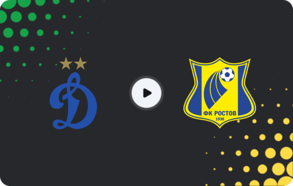 Где смотреть Динамо Москва U19 - Ростов U19, Молодежный чемпионат, 07.11.2025