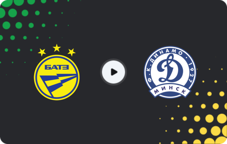 Где смотреть БАТЭ II   - Динамо Минск II, Первая Лига, 10.11.2025