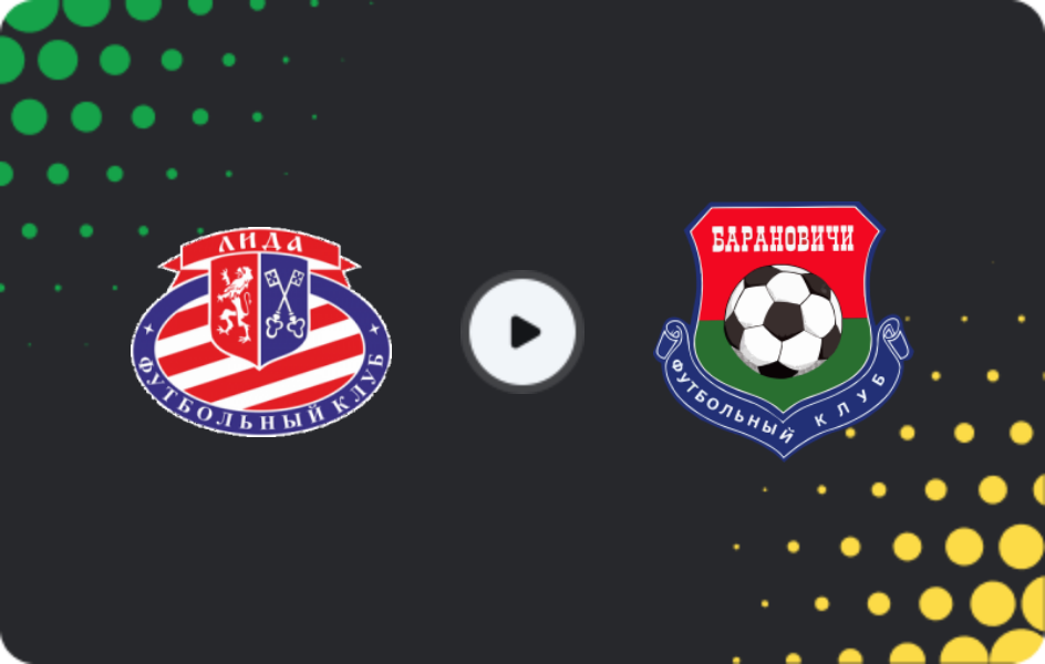 Где смотреть Лида - Барановичи, Первая Лига, 15.11.2025
