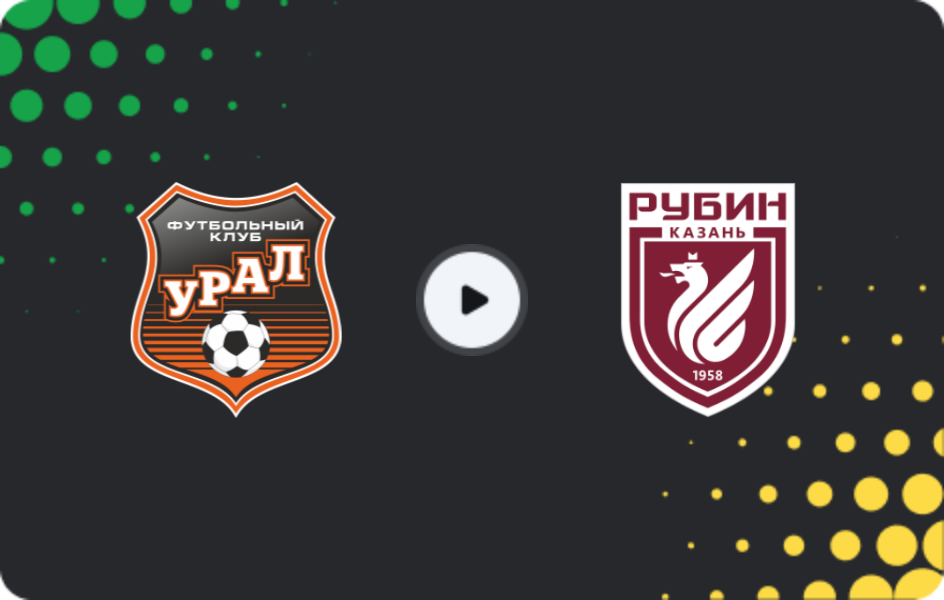 Где смотреть Урал U19 - Рубин Казань U19, Молодежный чемпионат, 21.11.2025