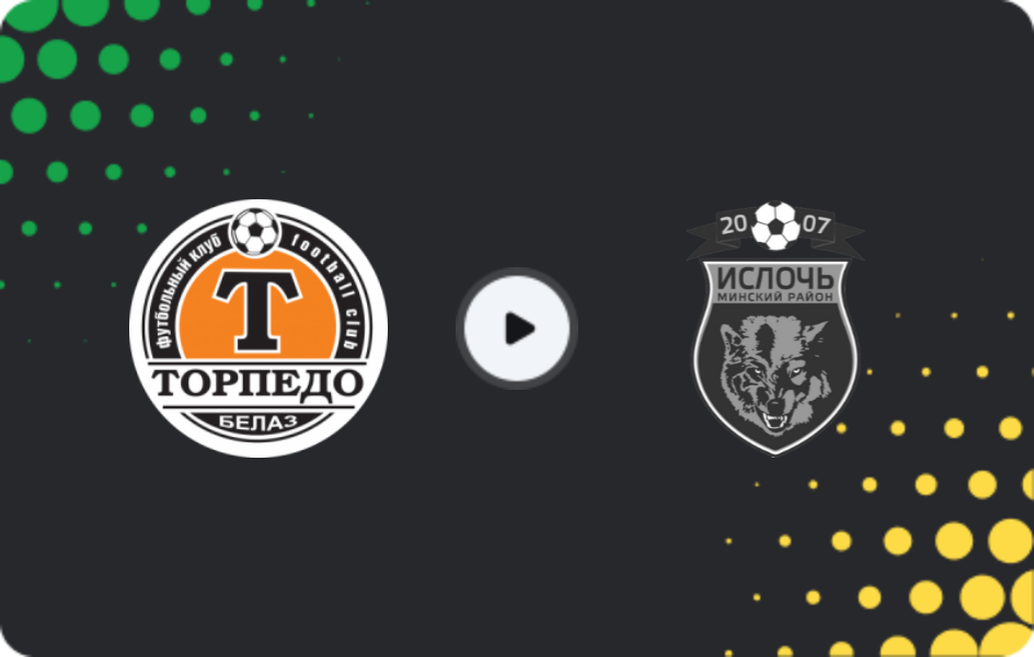 Где смотреть Торпедо-БелАЗ - Ислочь, Премьер-лига, 23.11.2025