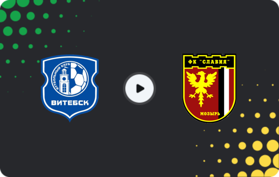 Где смотреть ФК Витебск - Славия Мозырь, Премьер-лига, 29.11.2025