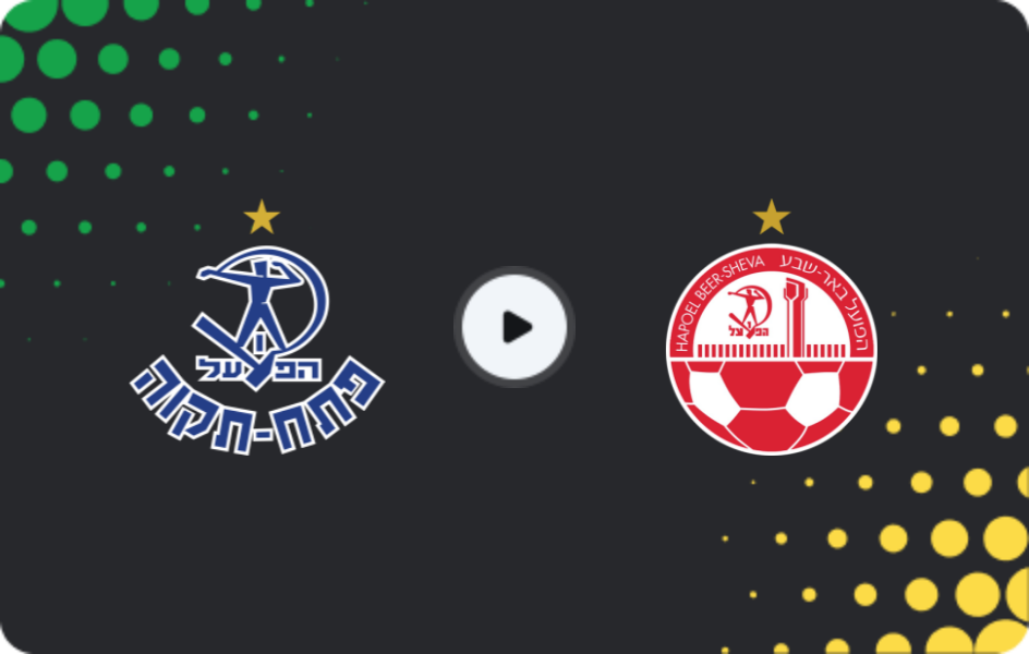 Где смотреть Хапоэль Петах-Тиква - Хапоэль Беэр-Шева, Лигат Ха'аль, 02.12.2025