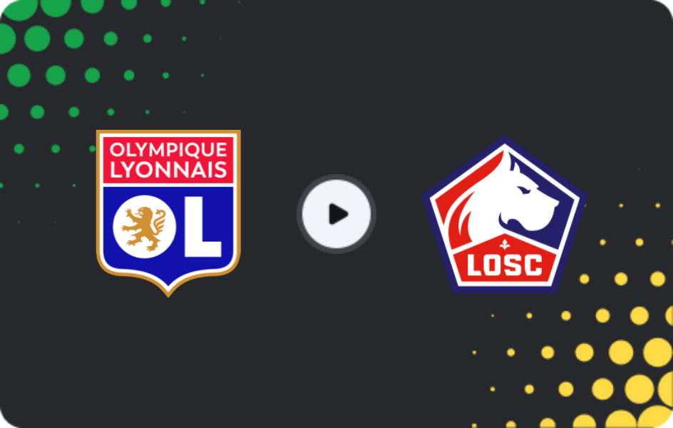 Где смотреть Лион - Лилль, Лига 1, 01.02.2026