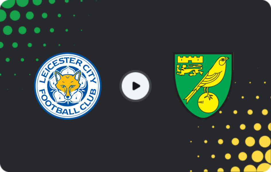 Где смотреть Лестер - Норвич Сити, Чемпионшип, 28.02.2026