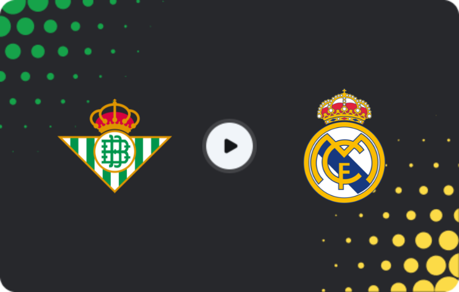 Где смотреть Реал Бетис - Реал Мадрид, Ла Лига, 19.04.2026