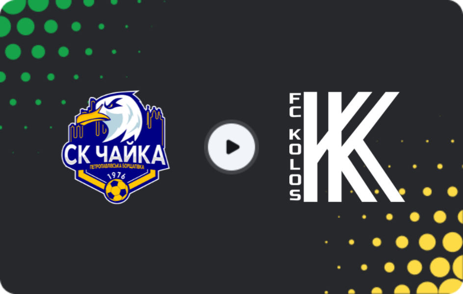 Где смотреть Чайка - Колос Ковалёвка II  , Вторая лига, 02.11.2025