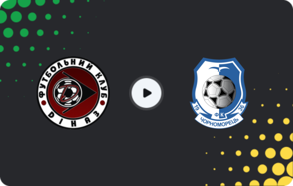 Где смотреть Диназ Вышгород - Черноморец II, Вторая лига, 08.11.2025