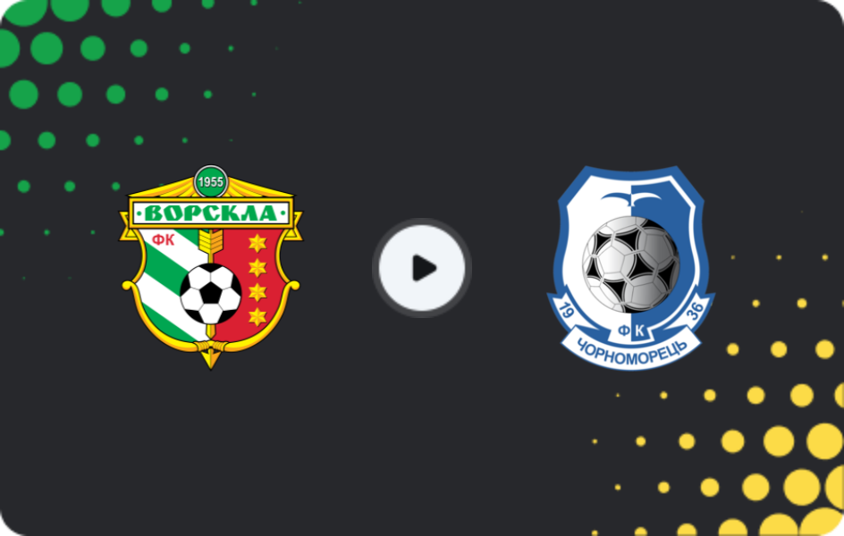 Где смотреть Ворскла Полтава - Черноморец, Первая лига, 29.11.2025