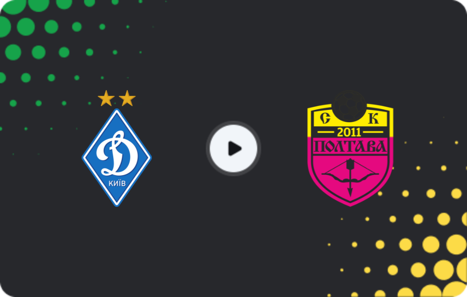 Где смотреть Динамо Киев - СК Полтава, Премьер-лига, 29.11.2025