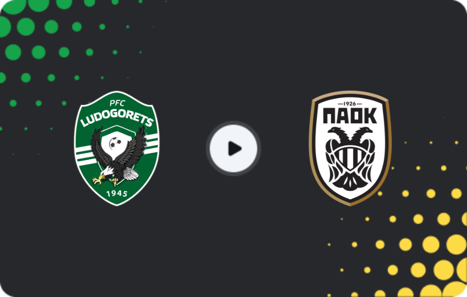 Где смотреть Лудогорец - ПАОК, Лига Европы УЕФА, 11.12.2025