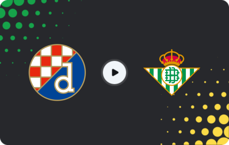 Где смотреть Динамо Загреб - Реал Бетис, Лига Европы УЕФА, 11.12.2025