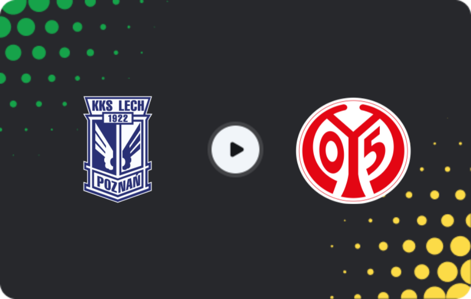 Где смотреть Лех Познань - Майнц 05, Лига конференций УЕФА, 11.12.2025