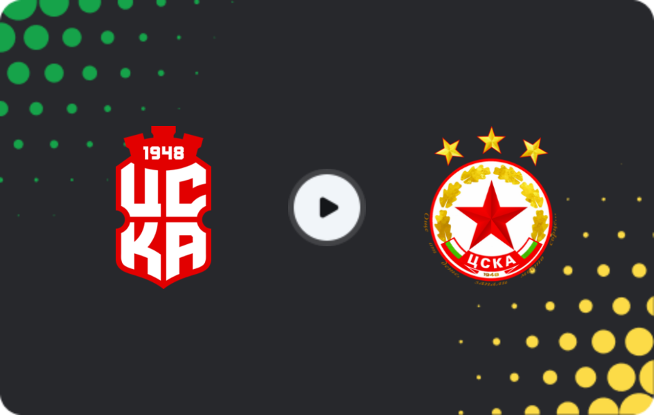 Где смотреть ЦСКА 1948 - ЦСКА София, Первая лига, 14.02.2026