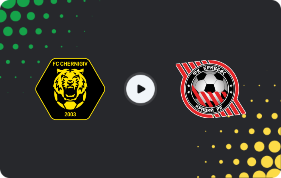 Где смотреть Чернигов - Кривбасс, Кубок, 17.09.2025